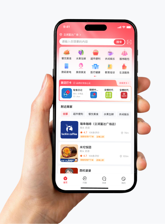 APP